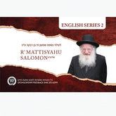 Rav Mattisyahu Salomon Vaadim - English Series 2 - USB